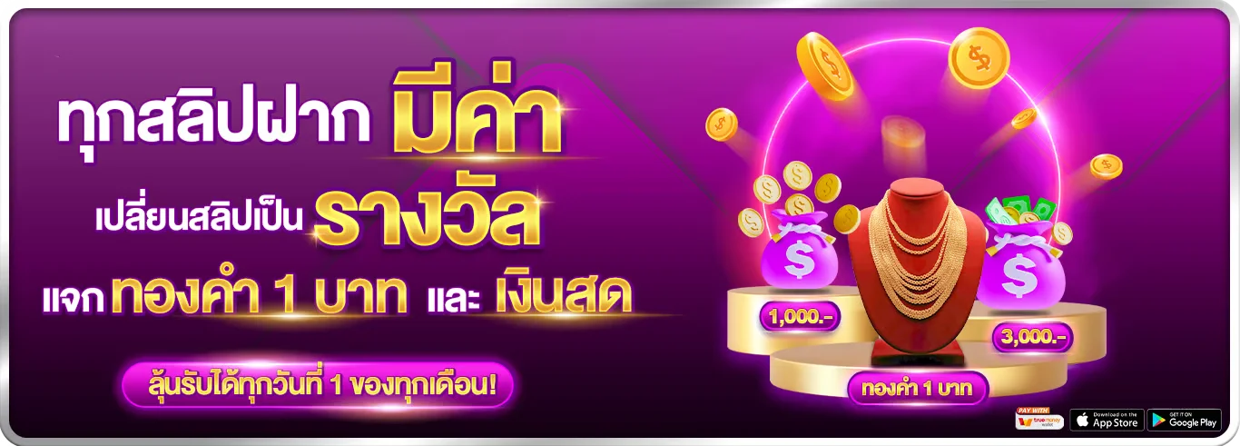 โปรโมชั่น ai168