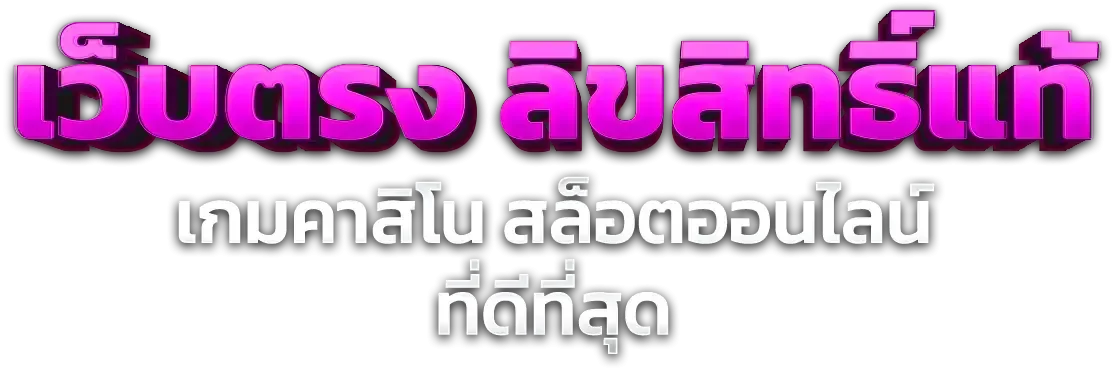 AI168 สล็อตออนไลน์ รวมทุกค่ายดัง PG Soft Pragmatic Play