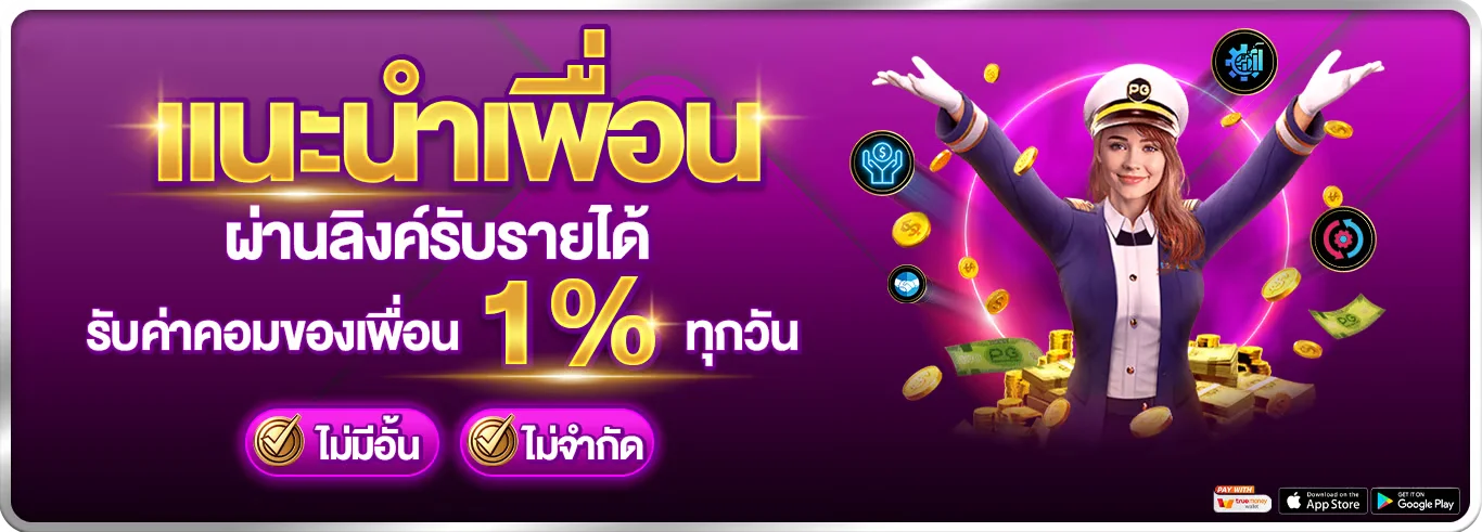 โปรโมชั่น ai168